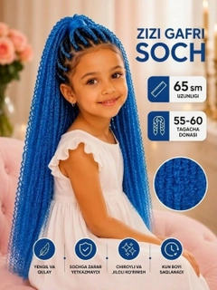 Синий
