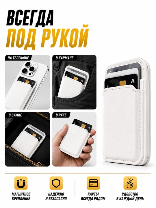 Держатель карт для iPhone MagSafe, магнитный кардхолдер, компактный
