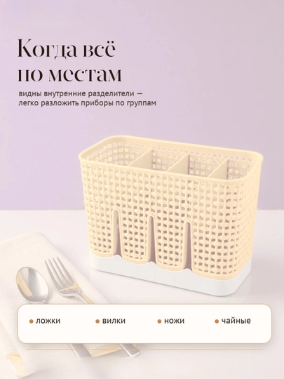 Qoshiq, vilka va pichoqlar uchun quritgich-lotok, oshxona anjomlari uchun organayzer