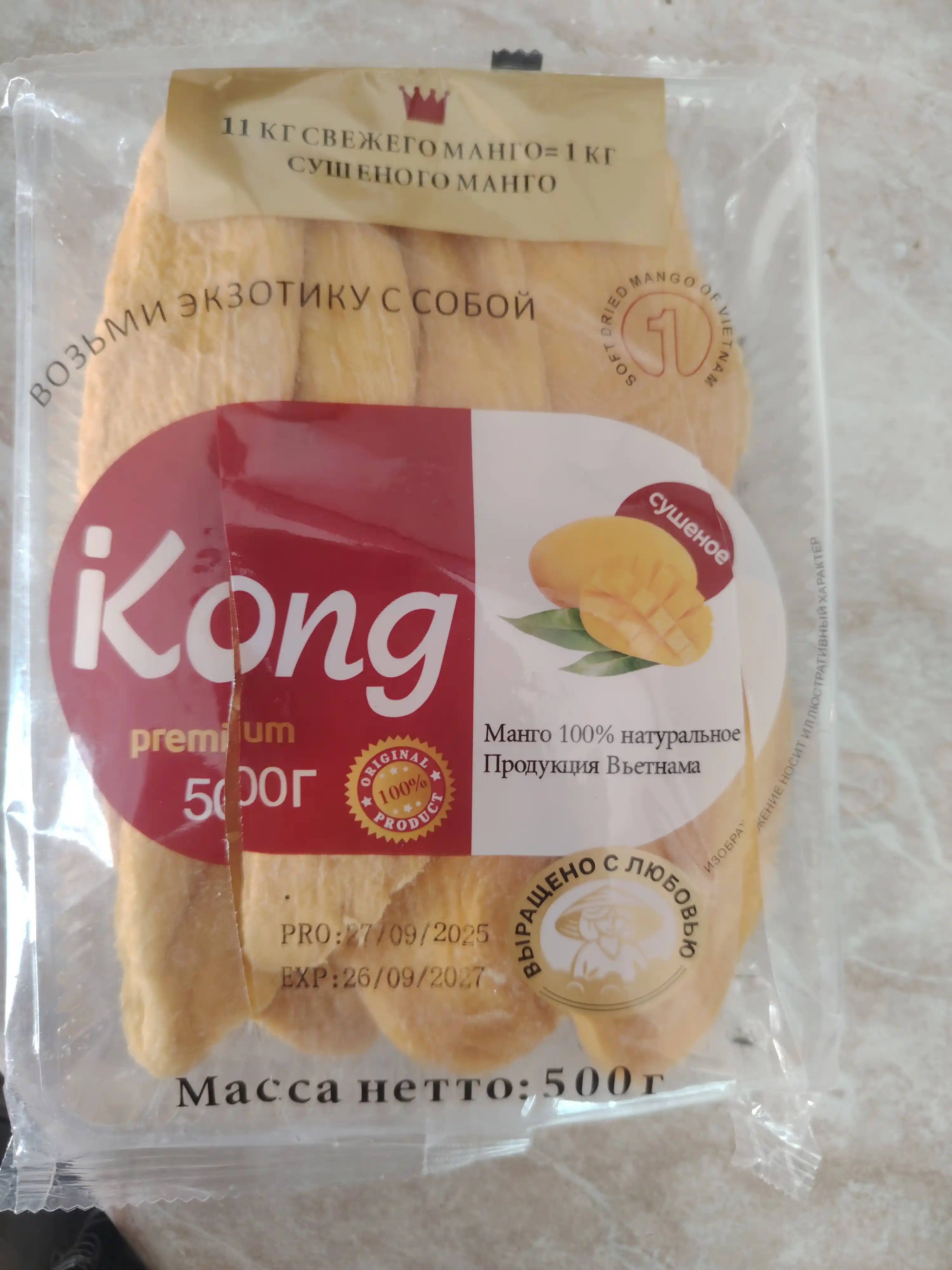 Манго сушеное, сладкое, 500 г