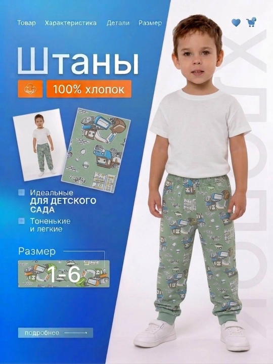 Детские спортивные брюки, трикотажные размеры 1–6 лет