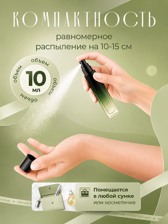 Atomayzer atir uchun rangli flakon, 10 ml