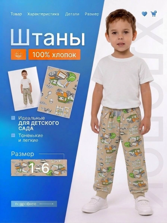 Детские спортивные брюки, трикотажные размеры 1–6 лет