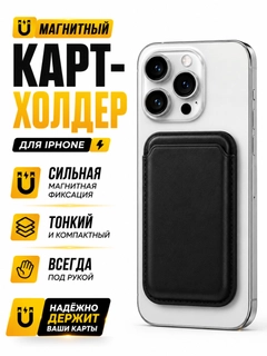 Черный