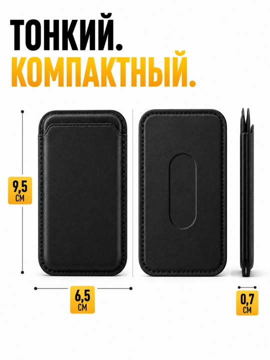 Держатель карт для iPhone MagSafe, магнитный кардхолдер, компактный
