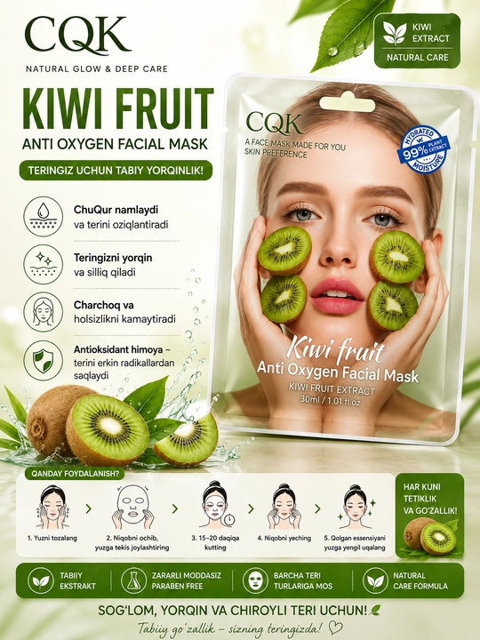 Маска для лица CQK Kiwi Fruit с экстрактом киви, 30 мл - 