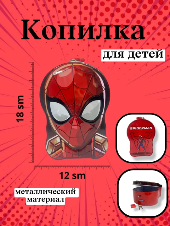 Temir kopilka bolalar uchun - 