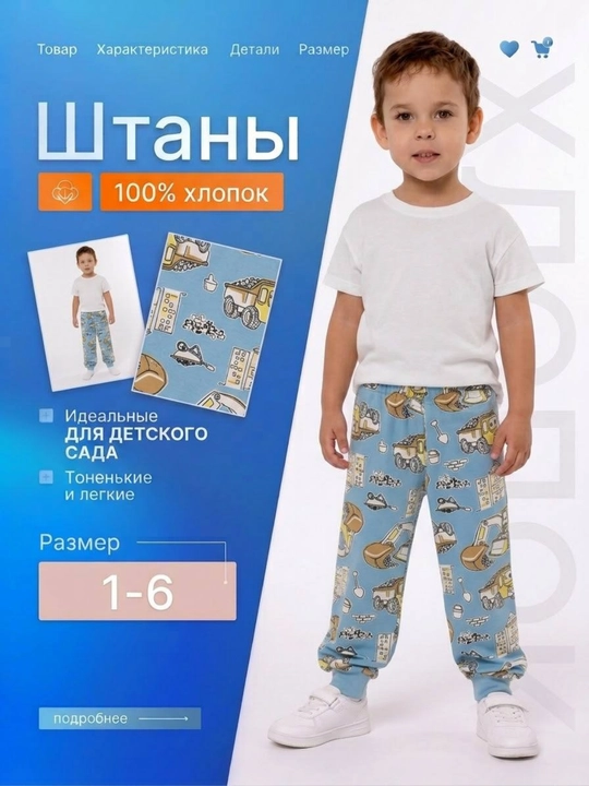 Детские спортивные брюки, трикотажные размеры 1–6 лет