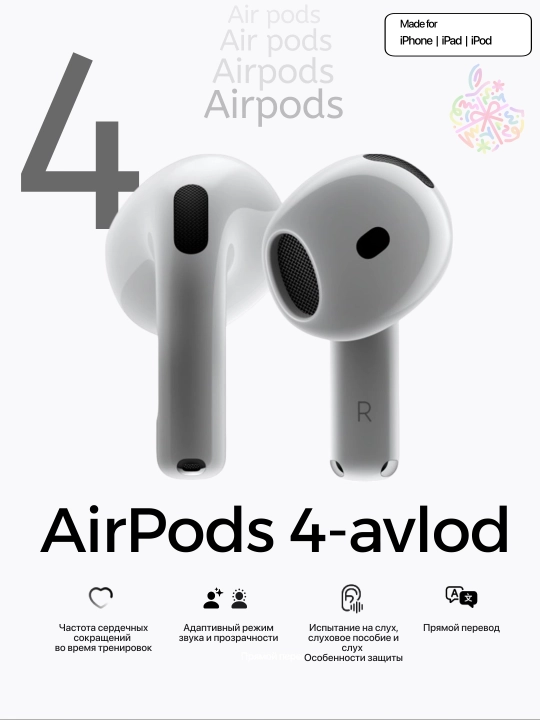 Беспроводные наушники Apple AirPods 4 / 4 ANC с шумоподавлением - 