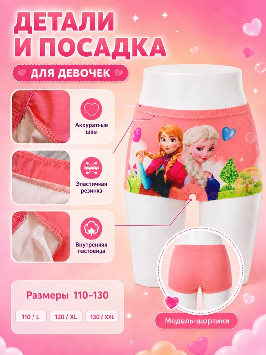 Хлопковые трусы-шортики для девочек, комплект, размеры 110–130