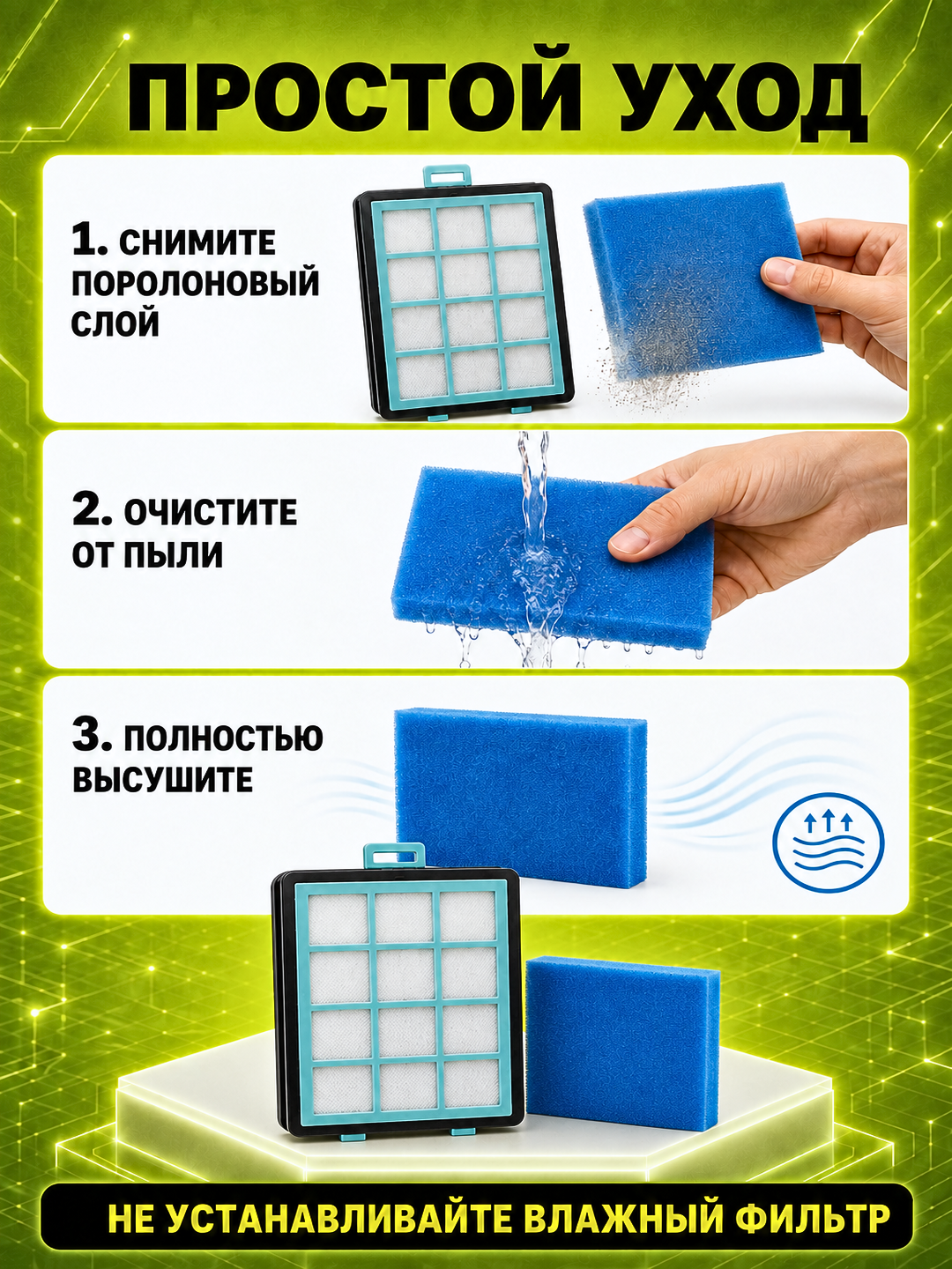 Фильтры для пылесосов Philips, Bosch, Siemens, Artel, Avalon, Shivaki—HEPA и поролоновые