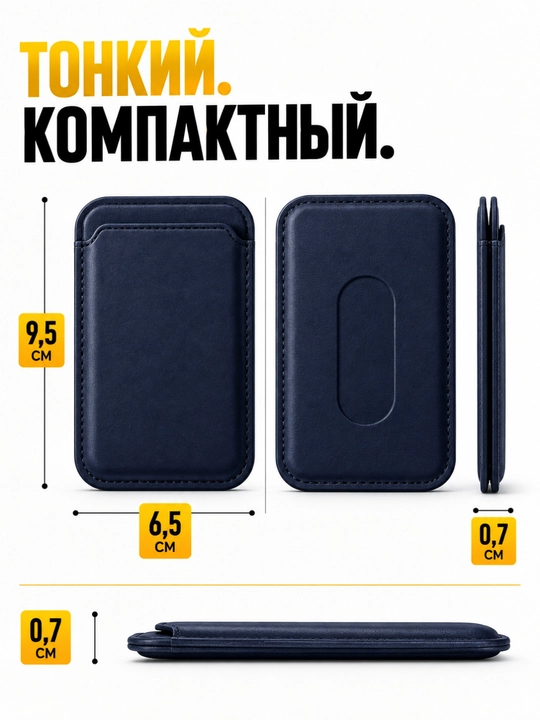 Держатель карт для iPhone MagSafe, магнитный кардхолдер, компактный