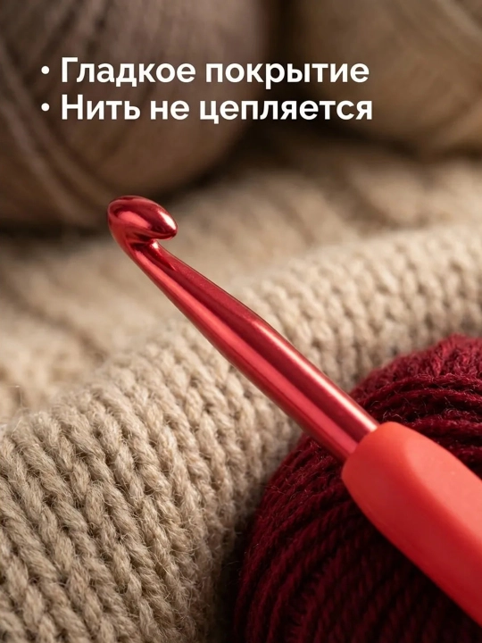 Крючки для вязания, набор