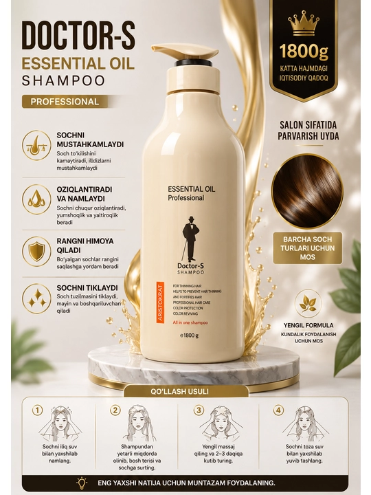 Профессиональный шампунь для волос - 