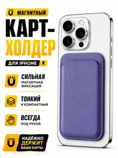 Лавандовый