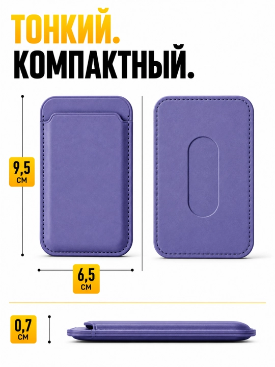 Держатель карт для iPhone MagSafe, магнитный кардхолдер, компактный