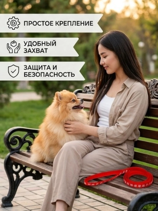Комплект ошейник с поводком и бубенчиком BOBRIKGORA для мелких собак и кошек