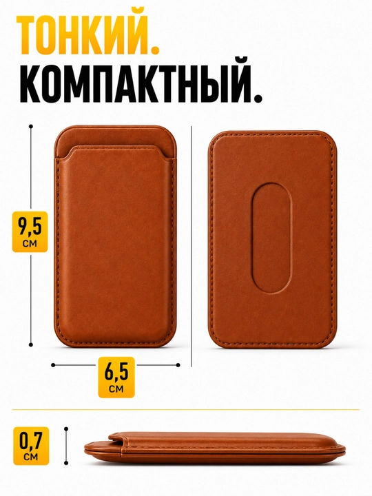 Держатель карт для iPhone MagSafe, магнитный кардхолдер, компактный