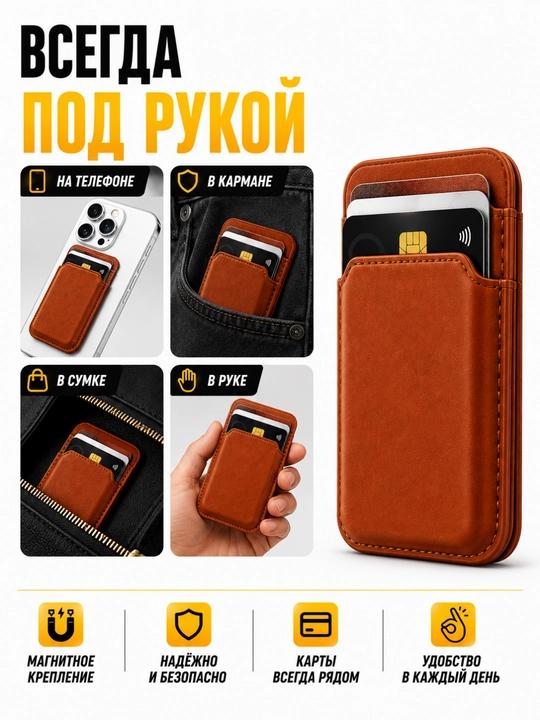 Держатель карт для iPhone MagSafe, магнитный кардхолдер, компактный