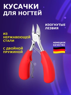Красный