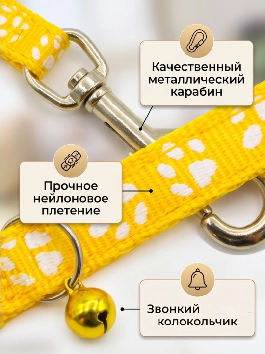 Комплект ошейник с поводком и бубенчиком BOBRIKGORA для мелких собак и кошек