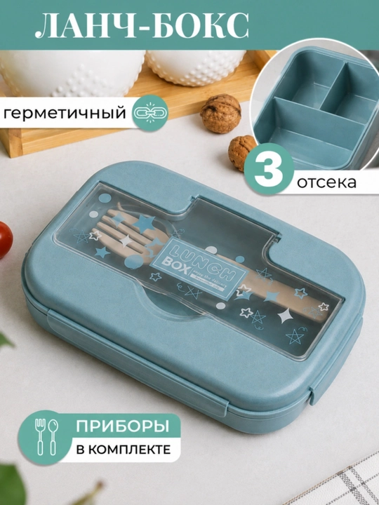 Ланч-бокс, контейнер для еды, бутылка для воды детский ланч-бокс без BPA пищевой контейнер - 