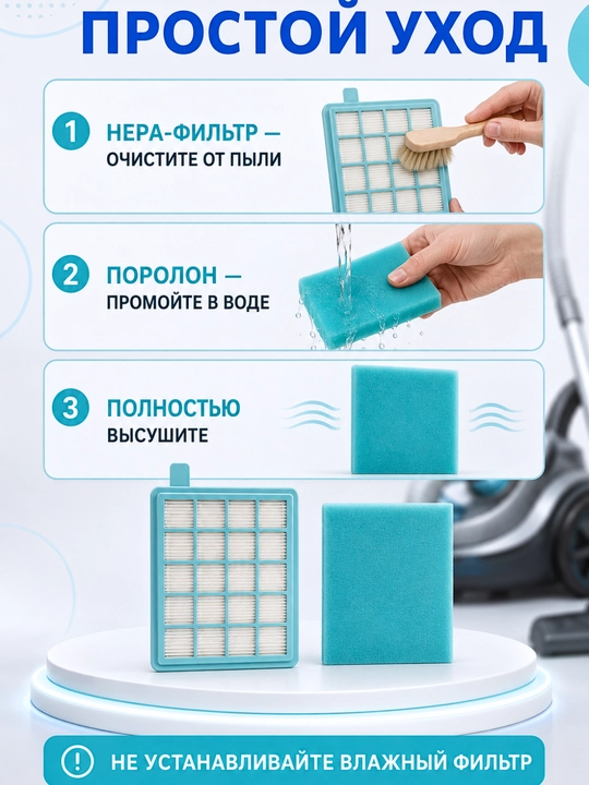 Фильтры для пылесосов Philips, Bosch, Siemens, Artel, Avalon, Shivaki—HEPA и поролоновые