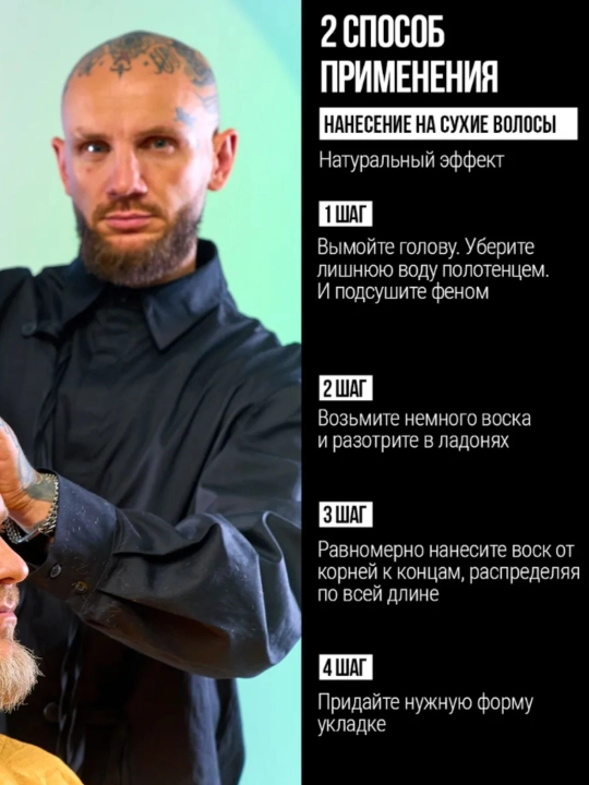 NISHMAN Воск для укладки волос 150 мл