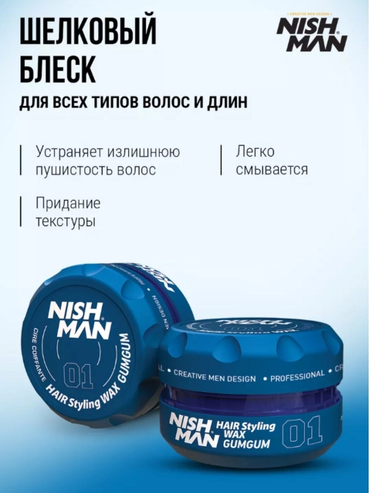 NISHMAN Воск для укладки волос 150 мл