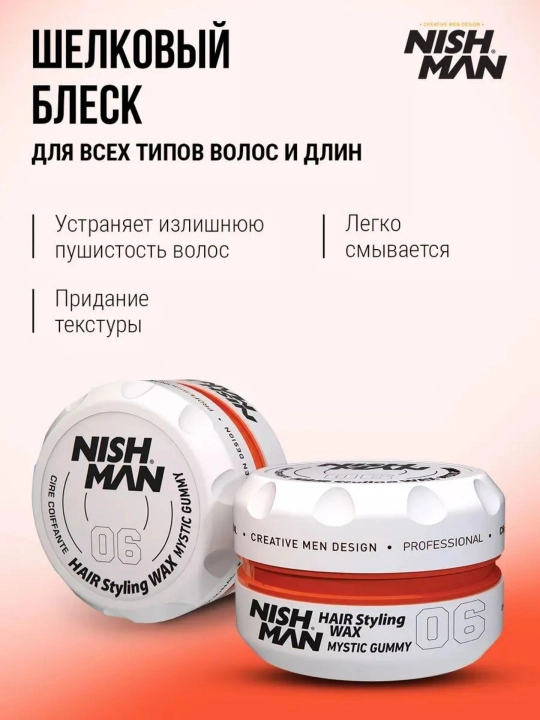 NISHMAN Воск для укладки волос 150 мл