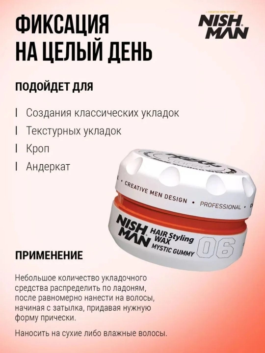 NISHMAN Воск для укладки волос 150 мл