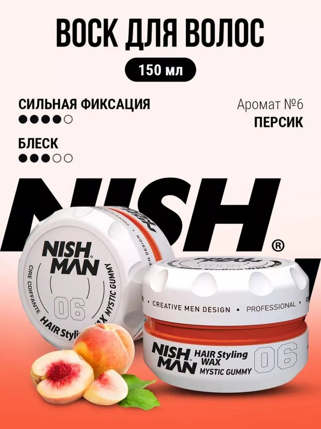 NISHMAN Воск для укладки волос 150 мл - 