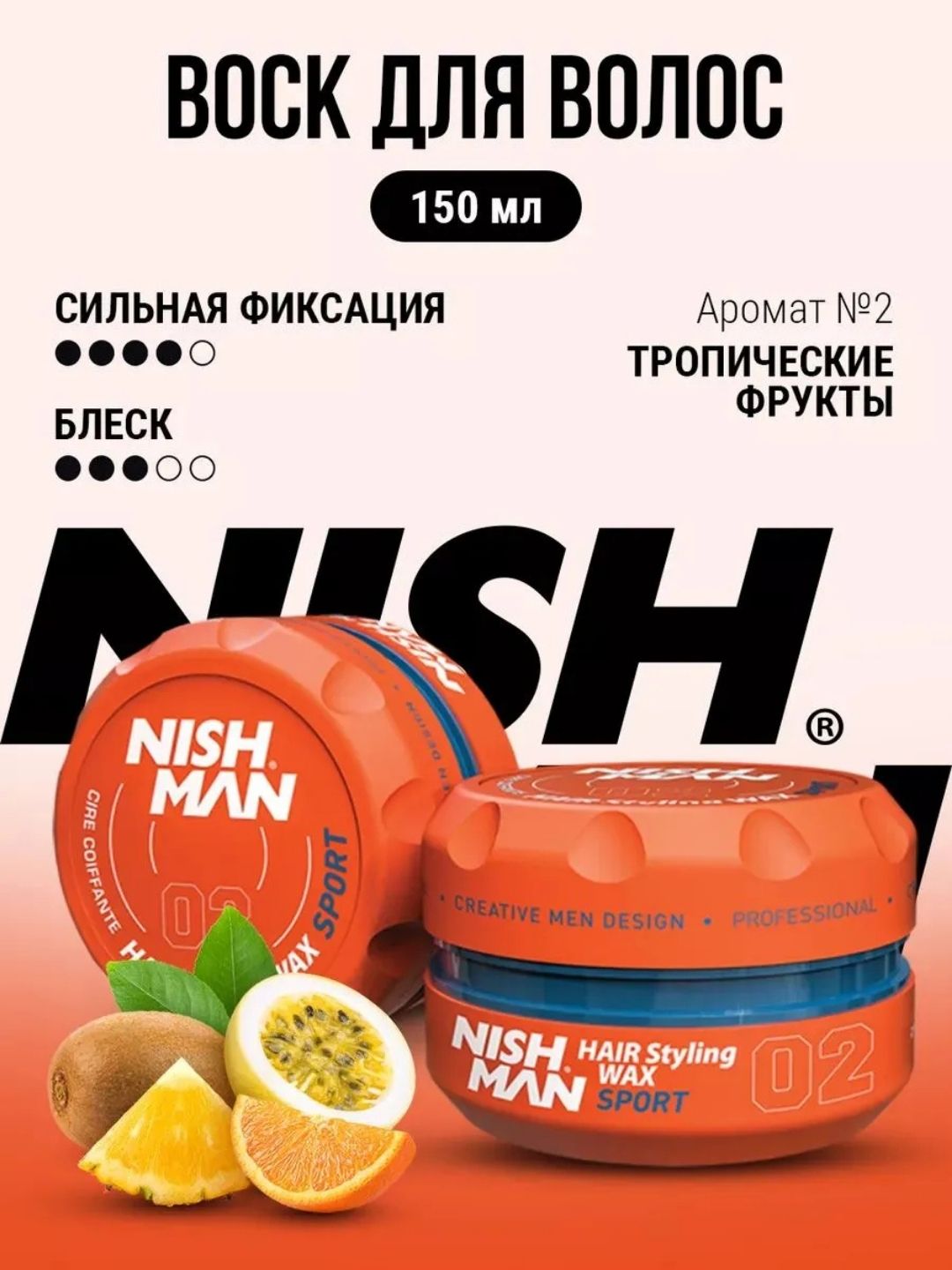 NISHMAN Воск для укладки волос 150 мл - 