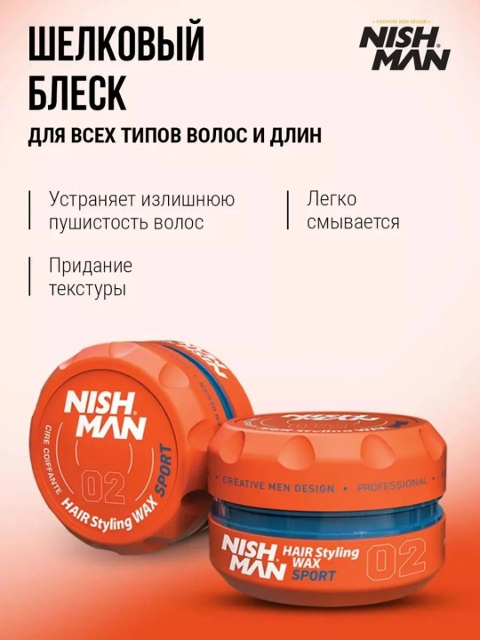 NISHMAN Воск для укладки волос 150 мл