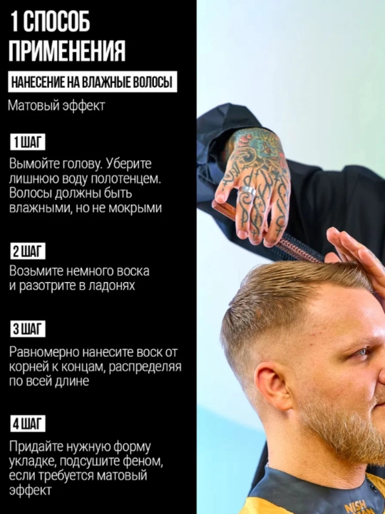 NISHMAN Воск для укладки волос 150 мл
