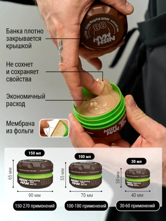 NISHMAN Воск для укладки волос 150 мл