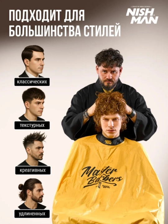 NISHMAN Воск для укладки волос 150 мл