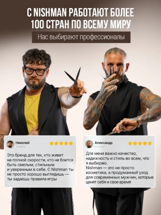 NISHMAN Воск для укладки волос 150 мл