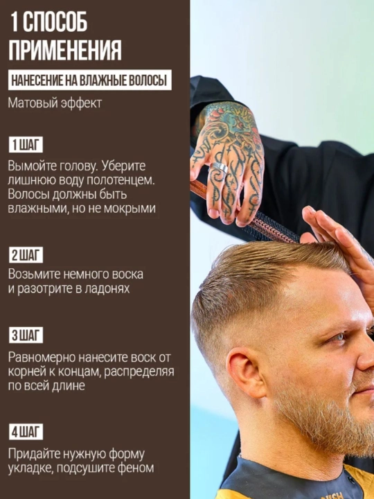 NISHMAN Воск для укладки волос 150 мл