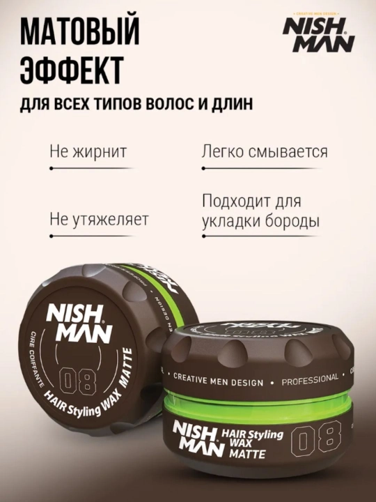 NISHMAN Воск для укладки волос 150 мл
