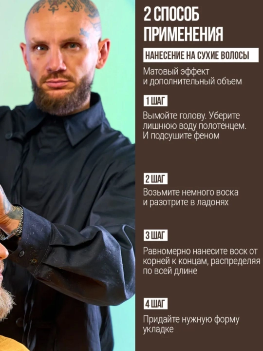 NISHMAN Воск для укладки волос 150 мл