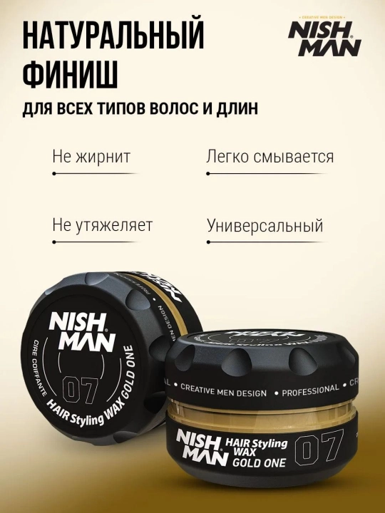 NISHMAN Воск для укладки волос 150 мл