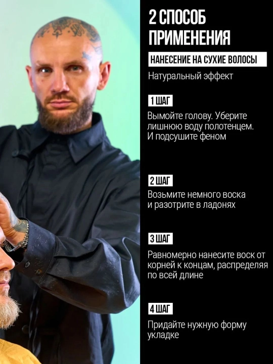 NISHMAN Воск для укладки волос 150 мл