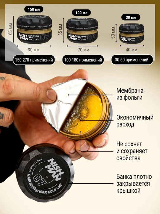 NISHMAN Воск для укладки волос 150 мл