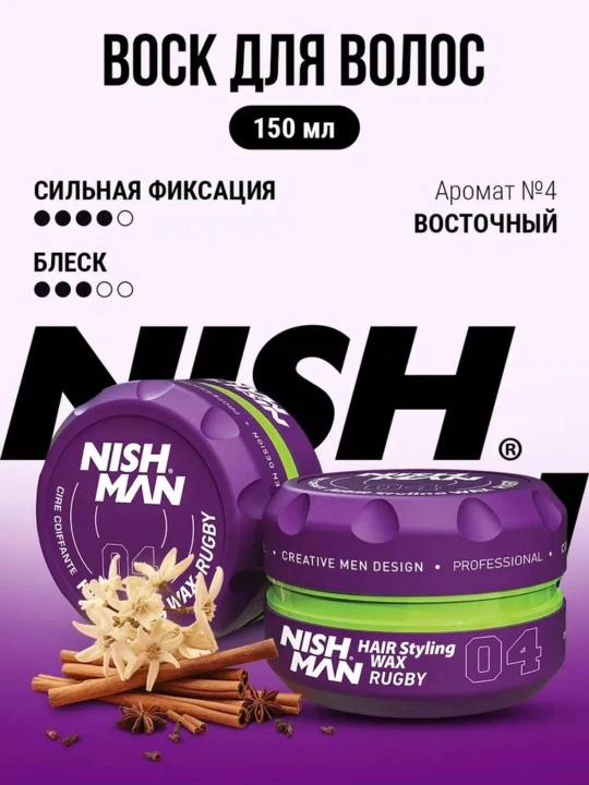 NISHMAN Soch turmaklash uchun mum 150 ml - 