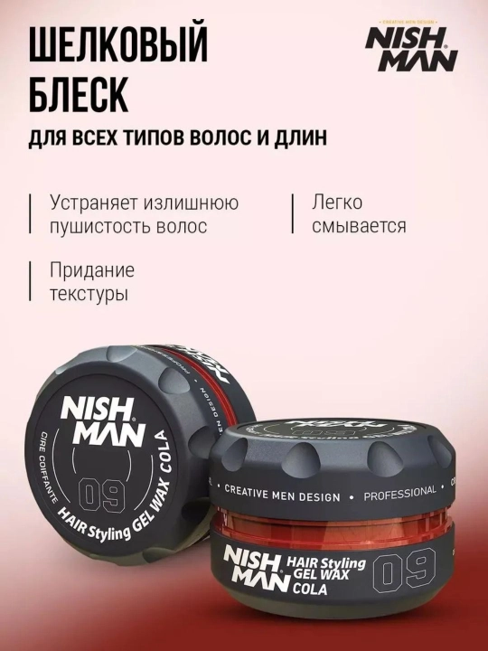 NISHMAN Воск для укладки волос 150 мл