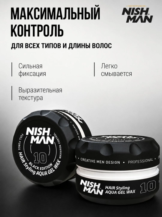 NISHMAN Воск для укладки волос 150 мл