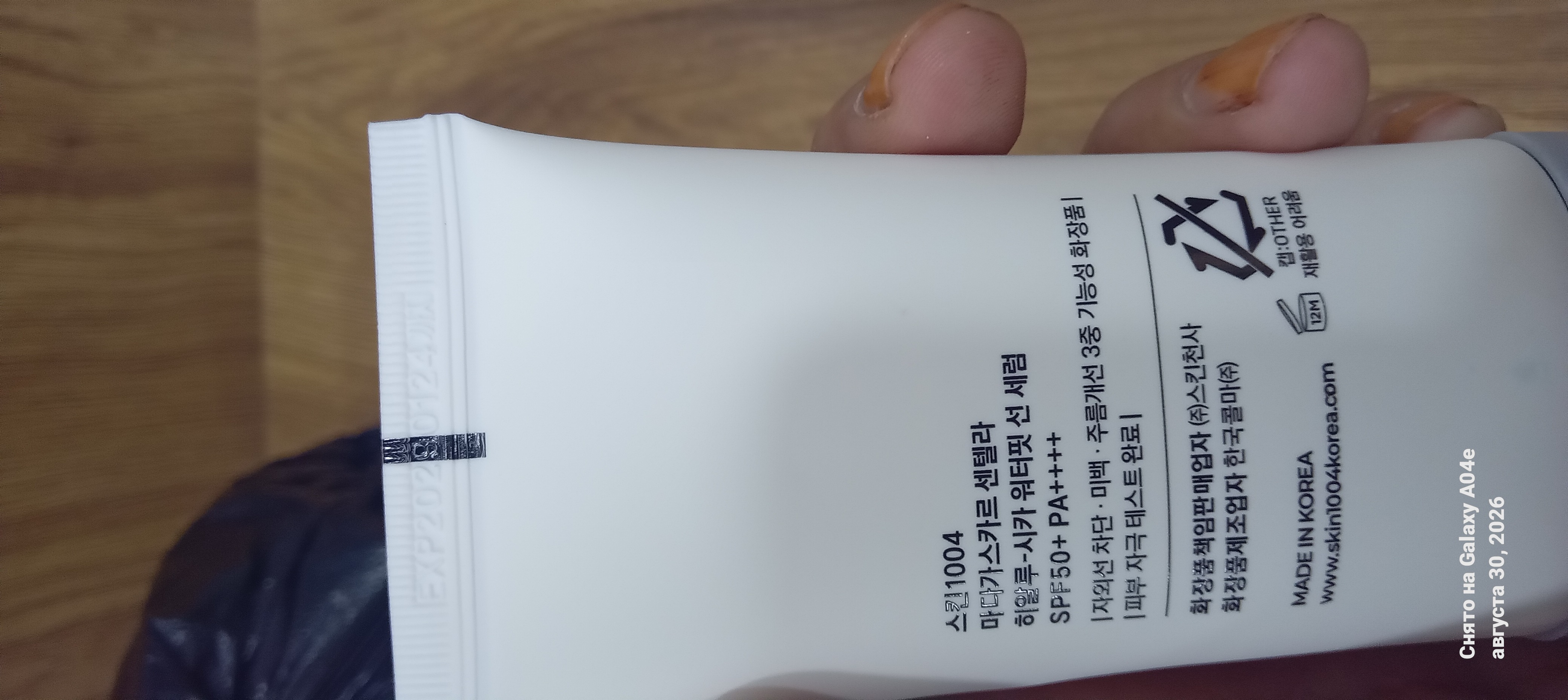 Yuz uchun quyoshdan himoya qiluvchi krem-zaroSKIN1004 Madagascar Centella namlovchi, 50 ml