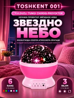 Розовый