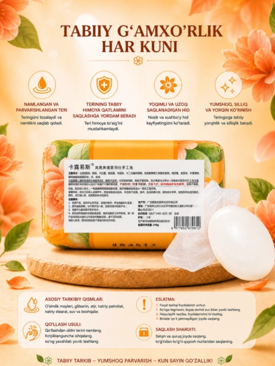 CANMERRIS Qo‘l va tana uchun qattiq attorlik sovuni, 248±5 g